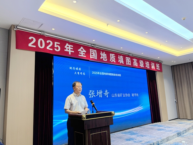 6.19填图山东矿协用图.jpg
