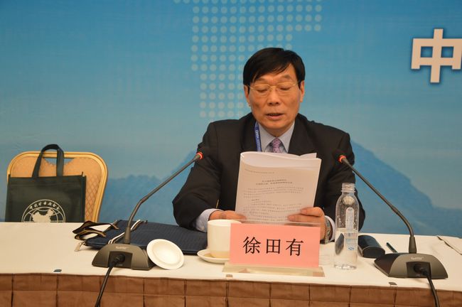 图为中国矿业联合会党委副书记,副会长徐田有宣读议案